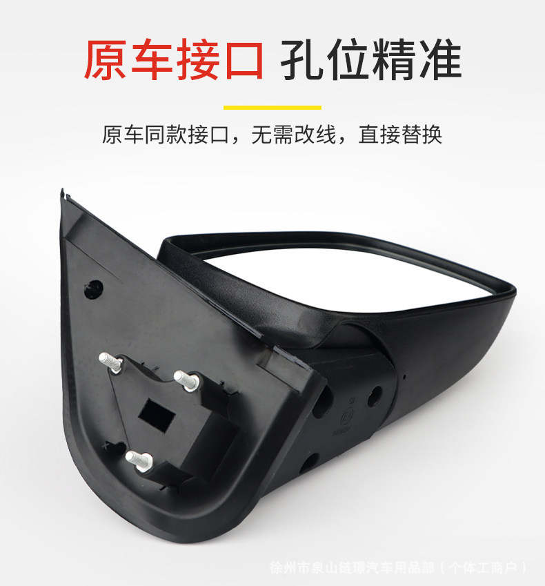 Suitable for Great Wall Fengjun 5 Electrically Adjustable Rearview Mirror, Manual Adjustment of Left and Right Side Mirrors, Main and Auxiliary Exterior Mirror Assembly