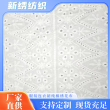六孔棉布蕾絲布料全棉鏤空綉花面料刺綉服裝連衣裙小衫純棉綉花布