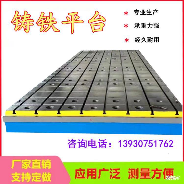 Heavy cast iron welding platform T-slot electrical machinery test iron plate Crossed test Assembly Fitter workbench Flat