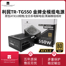 ����TR-TG550��Դ550W����ȫģ���Դ ATX3.0̨ʽ�����Ի����Դ
