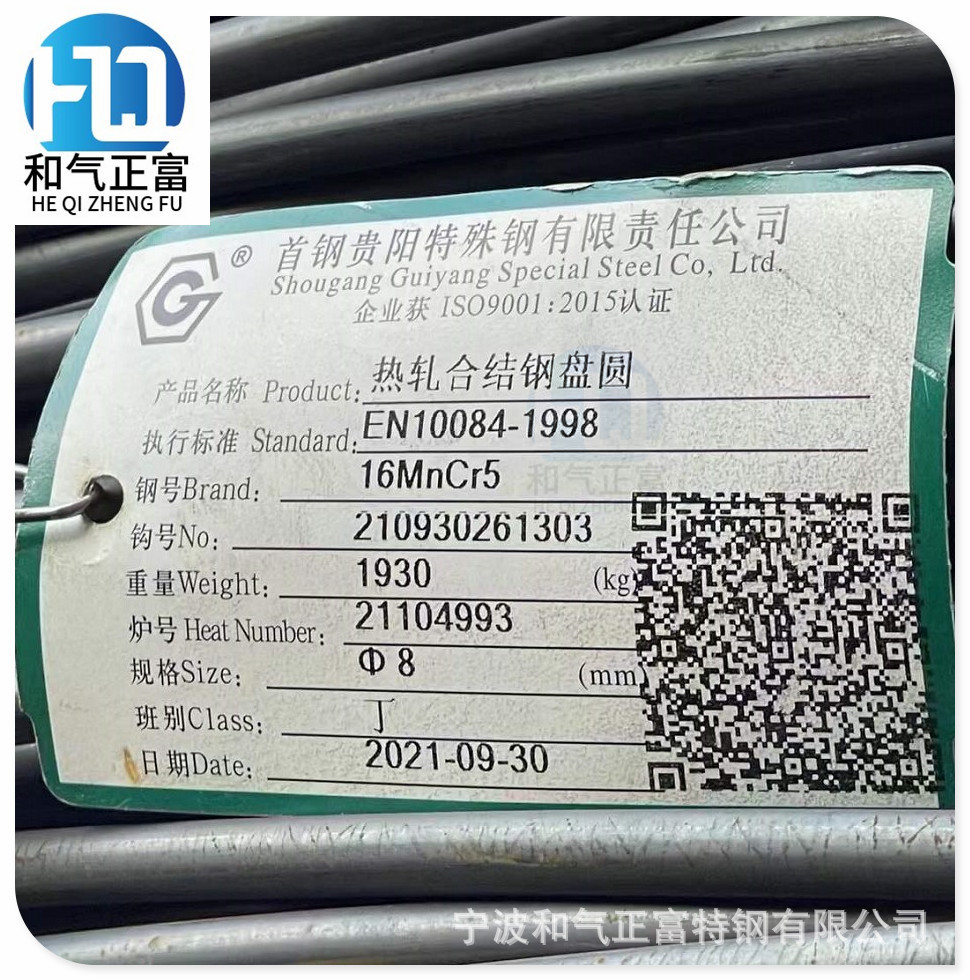 浙江批发SCM415 25CR2MOV 8620H 40CRNIMOA 16MNCR5线材盘条