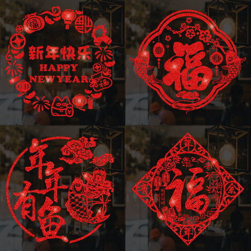 New style powdered Chinese style wall sticker New Year style blessing glass window bedroom removable 2024 Spring Festival glass sticker