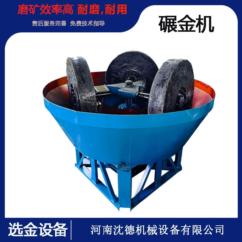 Фабрика Shende Источник Поставляется три колеса золото Мельница Шахта Три-колеса Водяная Мельница оборудование Два-колеса просеивания золота Шахтное оборудование