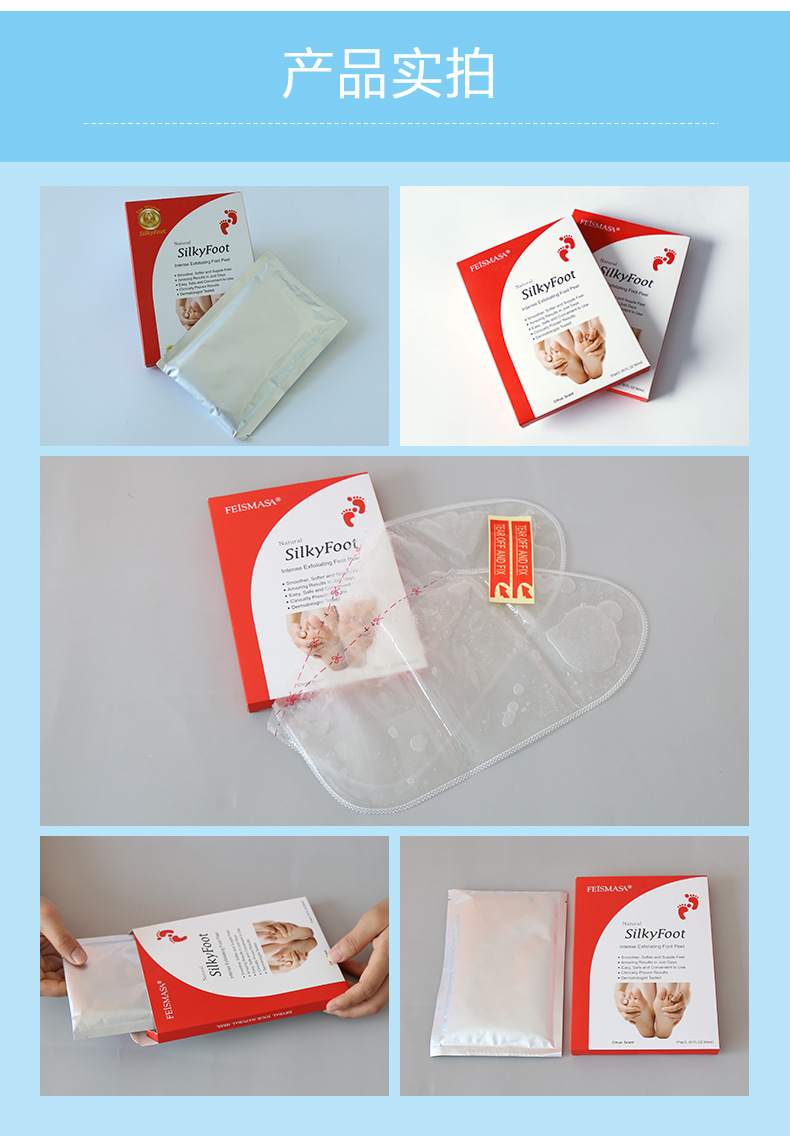祛茧足膜(红盒)普版袋_11