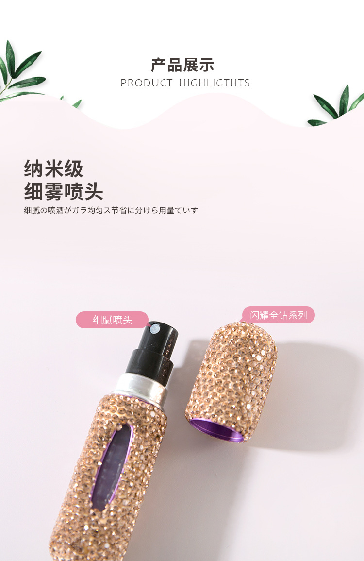 镶钻底冲香水瓶详情_04.jpg