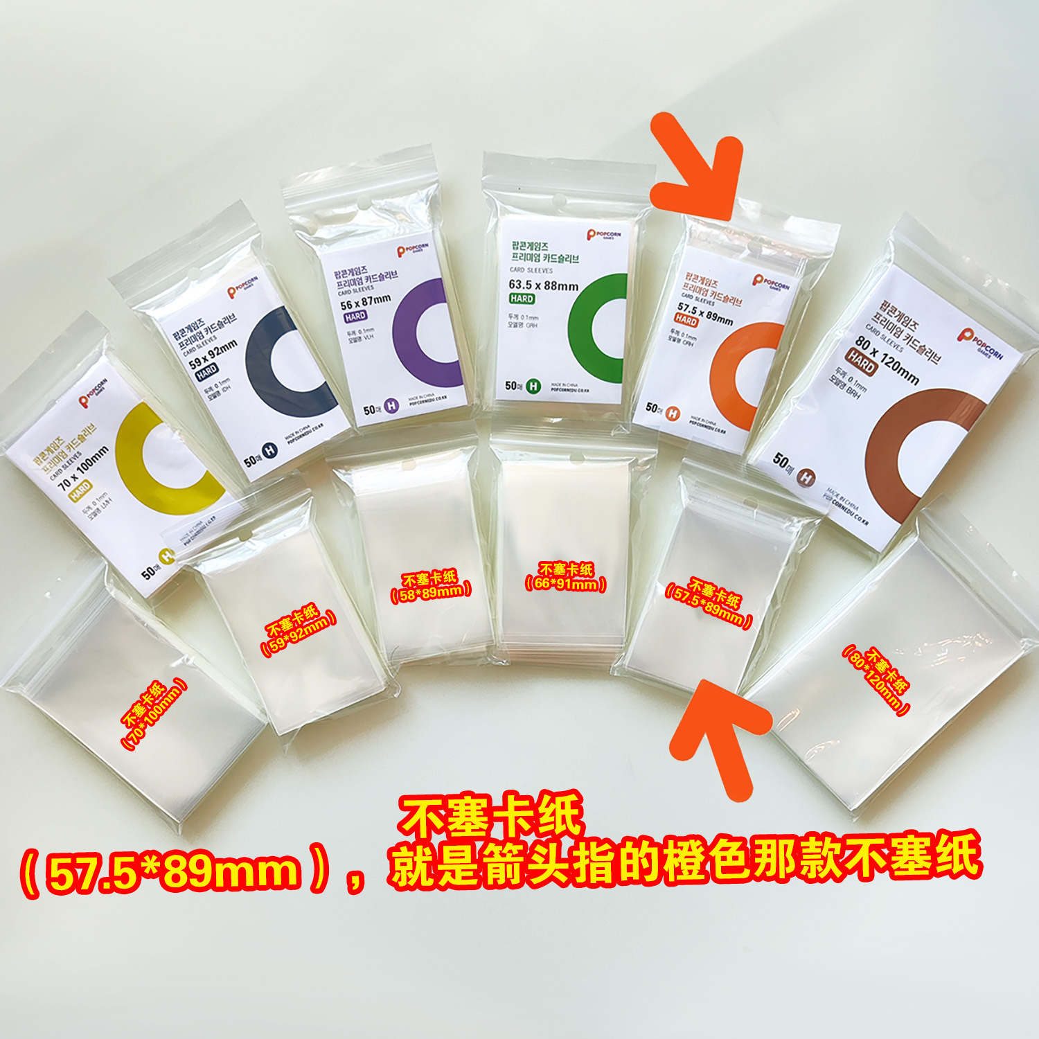 Película de tarjeta de palomitas de maíz 20 seda boca plana bar Ye Luoli Pony Baoli funda de tarjeta pequeña película protectora escritura Polaroid