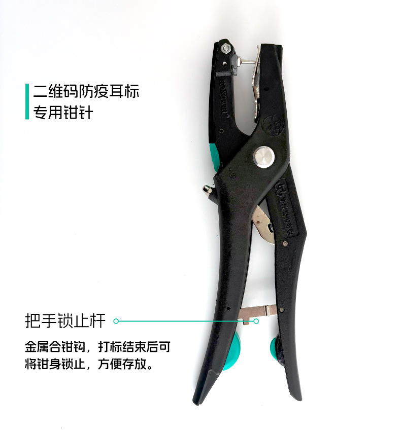 HW自动防疫钳-详情_E.jpg