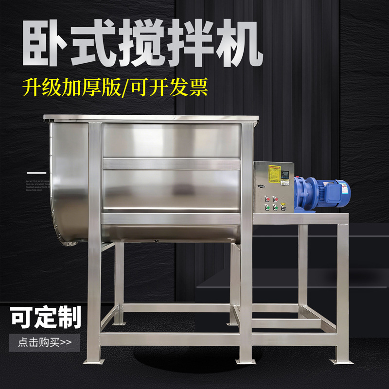 Mezcladora horizontal de acero inoxidable mezcladora de polvo granular de alimentos y químicos mezcladora de doble tornillo mezcla de carne procesamiento