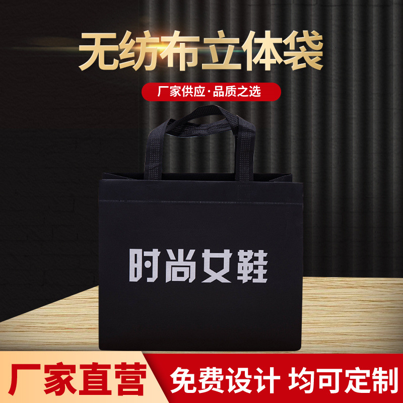 Fashionable pack non-woven cloth