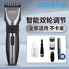 博鋭理髪器電気理髪剃り家庭用成人充電電気剃髪器PC1905