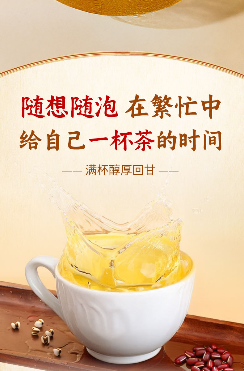 Roasted Adzuki Bean Coix Seed Poria Euryale Herbal Tea Chi Xiao Dou Yi Ren Fu Ling Qian Shi 300g Wellness Blend details