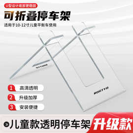 童车透明停车架平衡车10/12寸固车架滑步车自行车停车展示支架