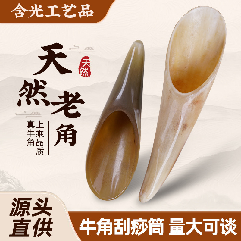 Gua Sha Tool Horn Tea Spoon Body Care Tool Large Horn Gua Sha Tool Scraping Board Massage Stick