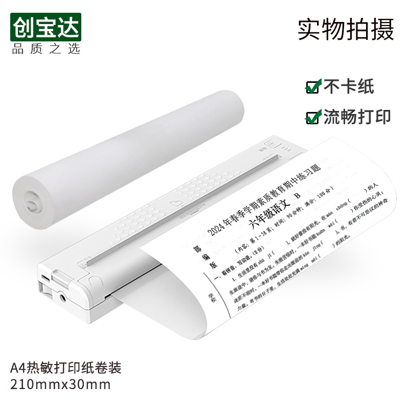 A4������ӡֽ A4��װ����ֽ A4����ֽ���۵�װ �����������ӡֽ