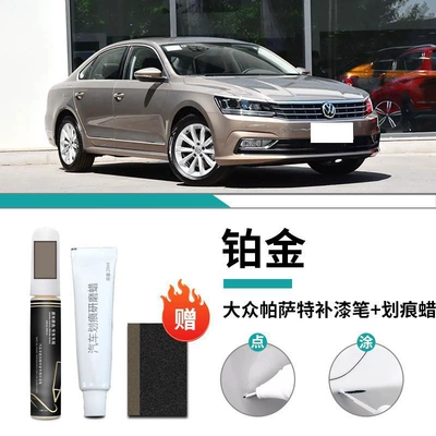 Car wax – Supplies - volkswagen-passat-platinum-touch-paint-pen-scratch-wax-frosted-paper