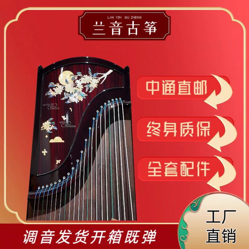 [中秋限定款】厂家直销‘桂花玉兔’古筝成人考十级演奏款调音