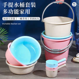 家用水桶学生宿舍洗衣洗澡桶泡脚桶储水桶加厚特大号提手塑料桶