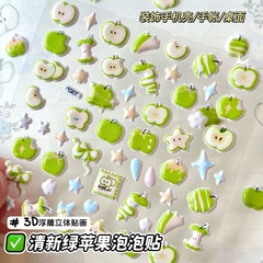 梦幻青苹果泡泡贴ins高颜值浮雕贴画学生手机壳桌面装饰不干胶