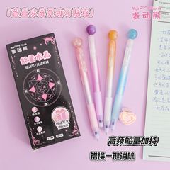 麦动熊文创能量水晶可擦蓝色中性笔学生创意文具日常书写刷题水笔