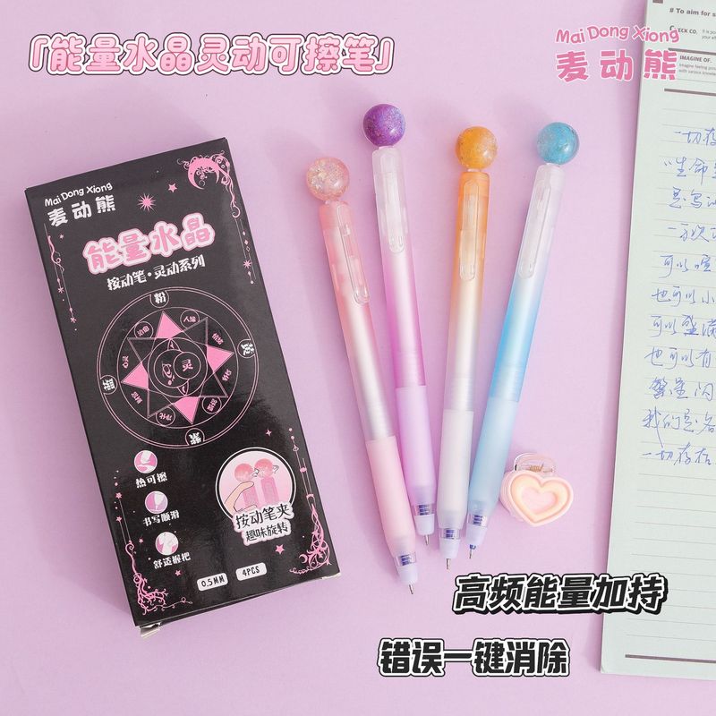麦动熊文创能量水晶可擦蓝色中性笔学生创意文具日常书写刷题水笔|undefined