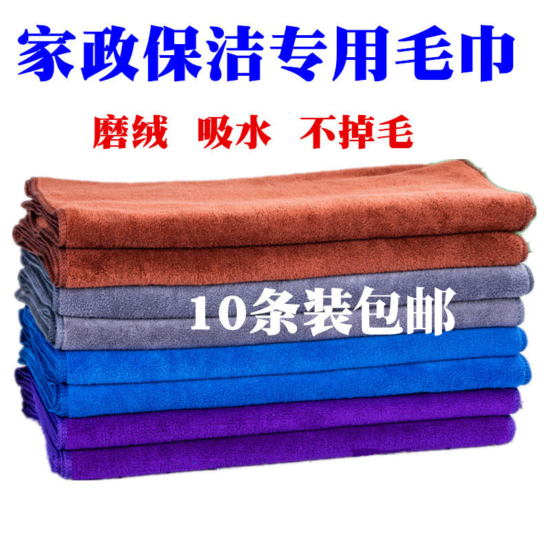Household cleaning special towel cleaning cloth thickened absorbent lint-free floor cleaning glass car cleaning table cloth