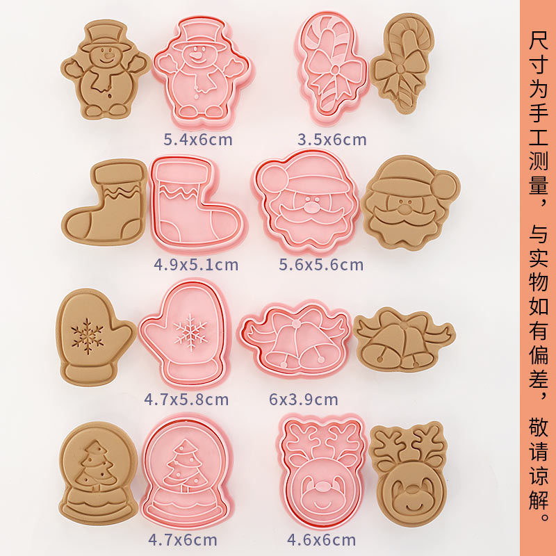 크리스마스 B 스타일 8점 세트