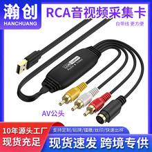 ��ƷUSB��Ƶ�ɼ�������AV�źŲ�׽���ݲɼ���֧��1080PWINϵͳMAC