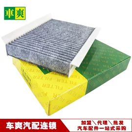 刹车片;空气滤清器;空调滤清器
