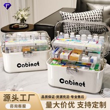多层药箱家庭装家用医药箱大容量药物收纳盒大号透明医疗急救药盒