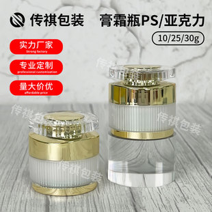 �ߙn���������yƷ��˪ƿ10g15g30g���A��˪ƿ���w��˪���bƿ