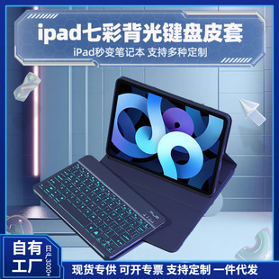Suitable for iPad 10.5inch Tablet Protective Case Leather Case Portable Detachable Anti-Fall Wireless Bluetooth Keyboard Protective Case
