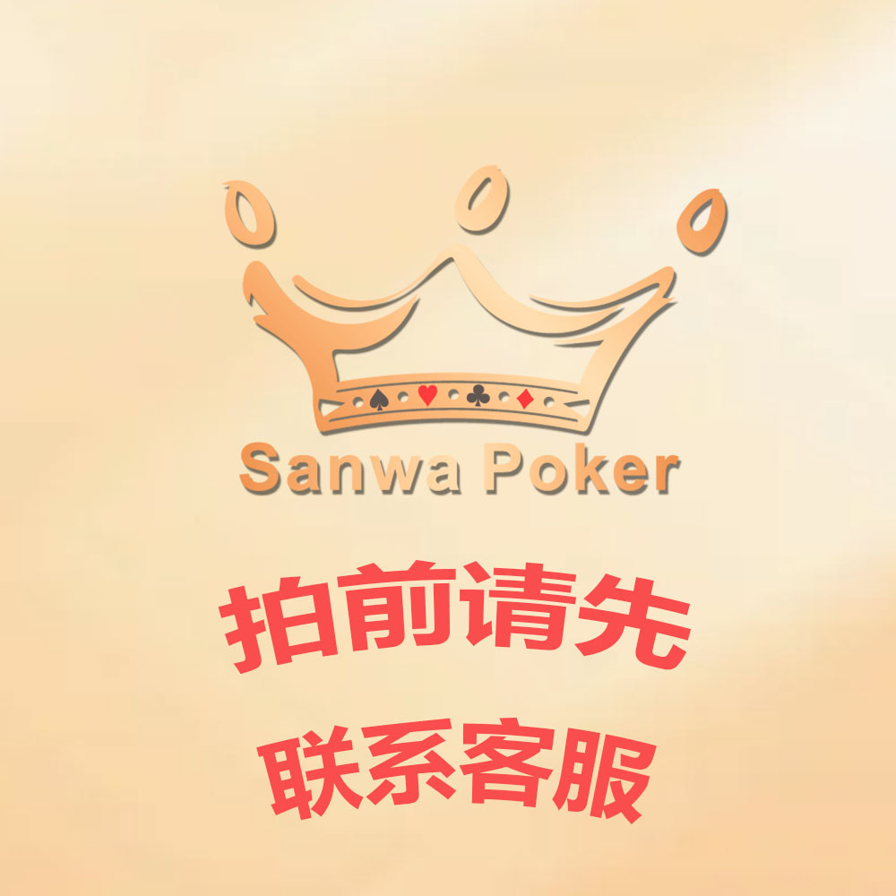 默拍不发，请先联系客服确定定制项