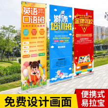 易拉宝结婚海报生日展示架伸缩可折叠招聘广告牌展架便携立式