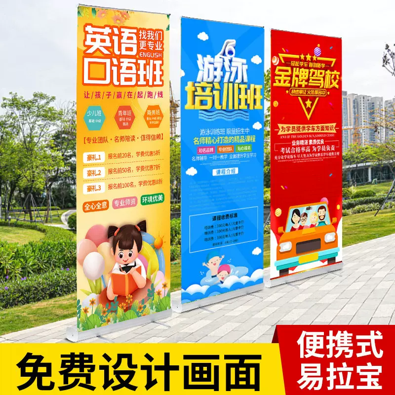 易拉宝结婚海报生日展示架伸缩可折叠招聘广告牌展架便携立式