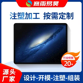 注塑加工;塑料表面处理;模具制造