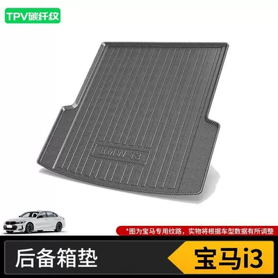 Trunk Mat Series 325Li530 Special Trunk - 20-25-bmw-i3-domestic-high-end-tpv-carbon-fiber-pattern-tail-box-mat