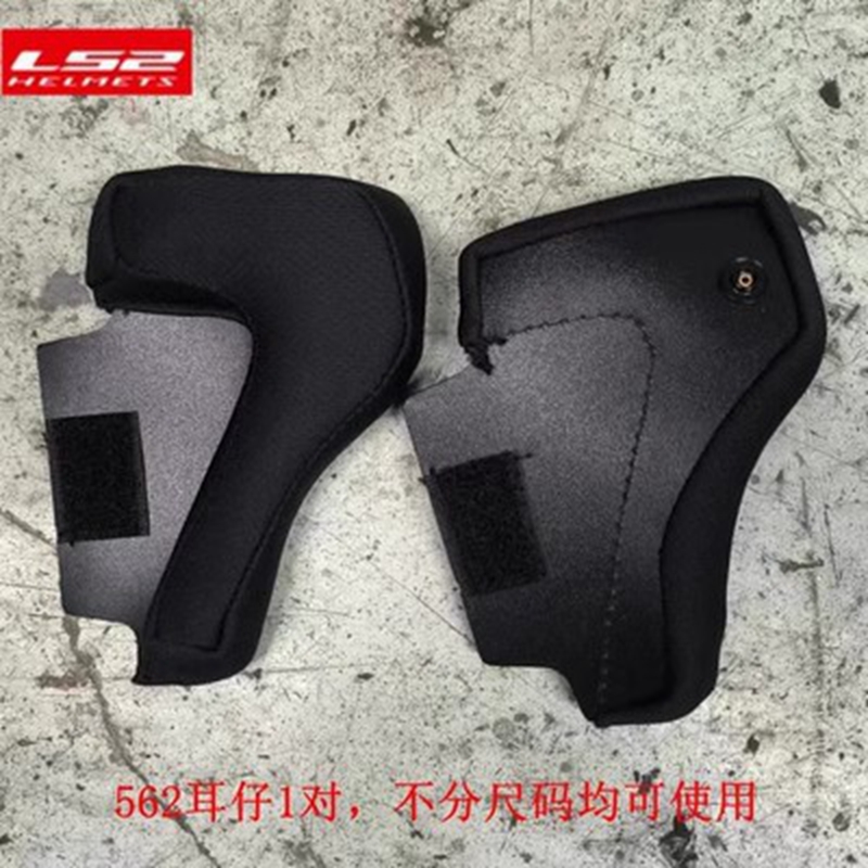 Half Helmet Lining 508/521/562/570/573/597/599/600/602/603/606/608