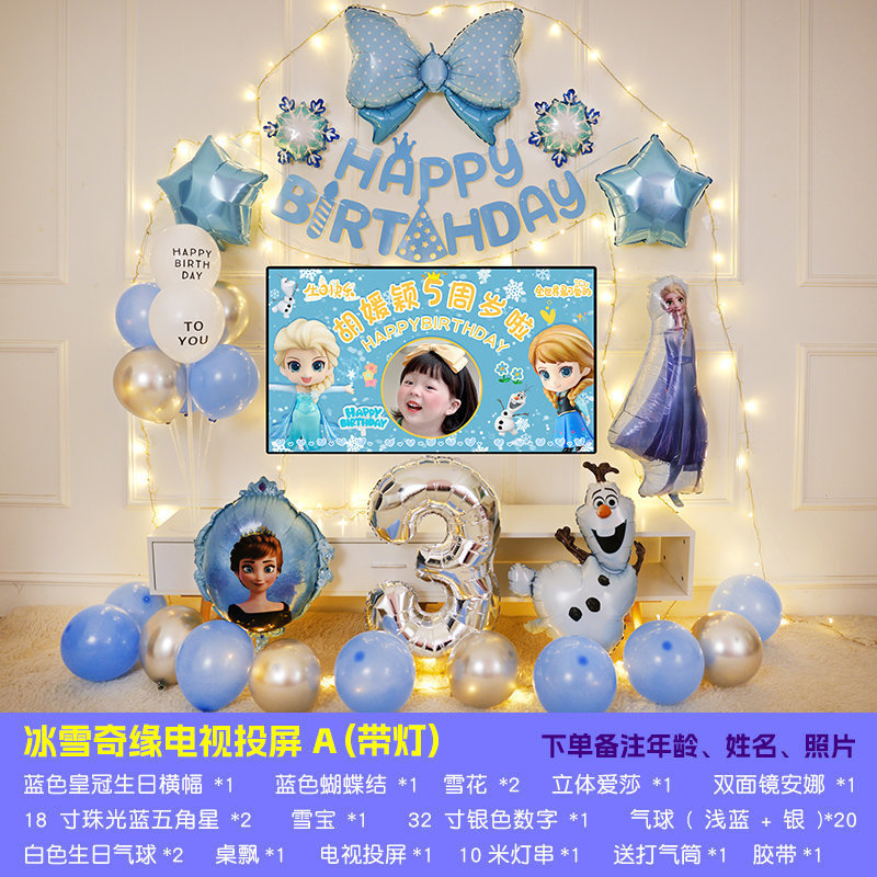 小公主电视投屏生日派对背景墙女孩宝宝儿童周岁气球装饰场景布置|undefined
