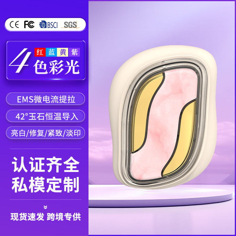 Cross-Border Hot-Selling Microcurrent Beauty Device, Facial Lifting Device, Jade Beauty Device, Photon Skin Rejuvenation Device, Home Facial Beauty Device