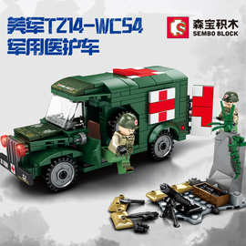 森宝207051军事系列军用医护车组装模型男孩拼装积木拼插玩具礼物