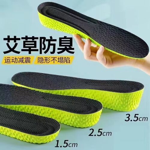 Booster insole cushioned athletic shoes shock-absorbing air cushion insoles unisex height-increasing insole wholesale