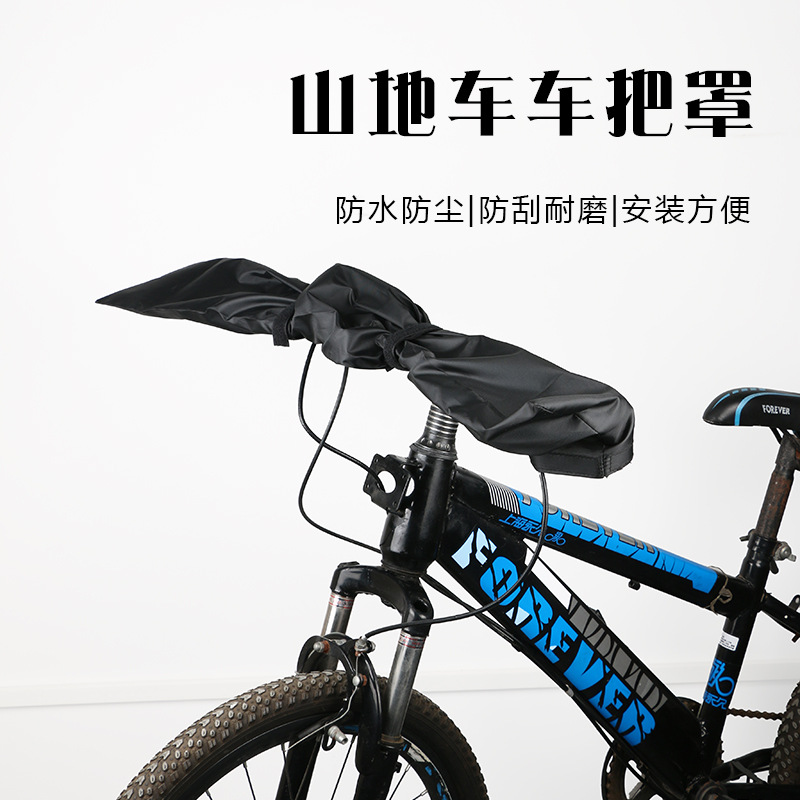Cross-border bicycle handlebar dust cover PU protective cover mountain bike rainproof water handlebar cover cycling accessories