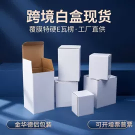 纸盒;中秋礼品包装;飞机盒