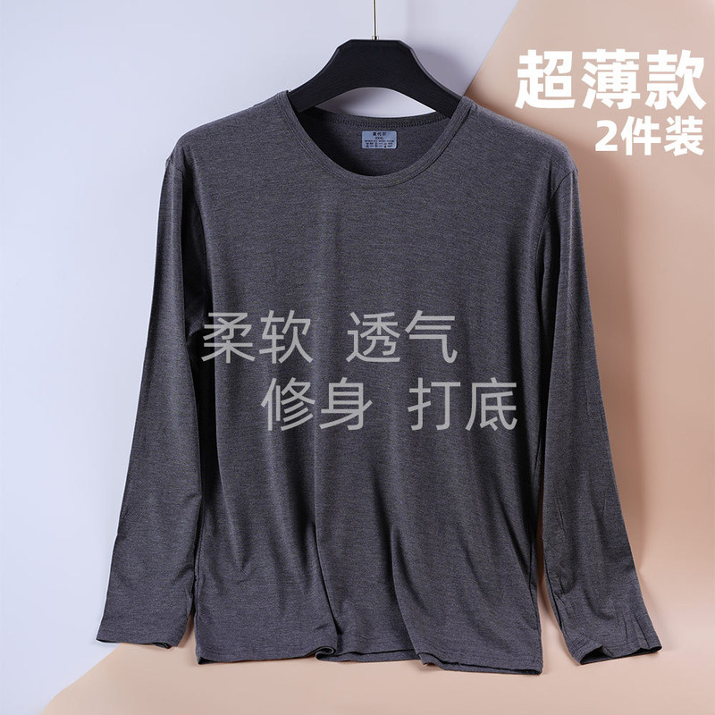 Men's Modal Autumn Clothes Ultra-thin Round Neck Thermal Underwear Base Long Two-piece Spring and Autumn Top