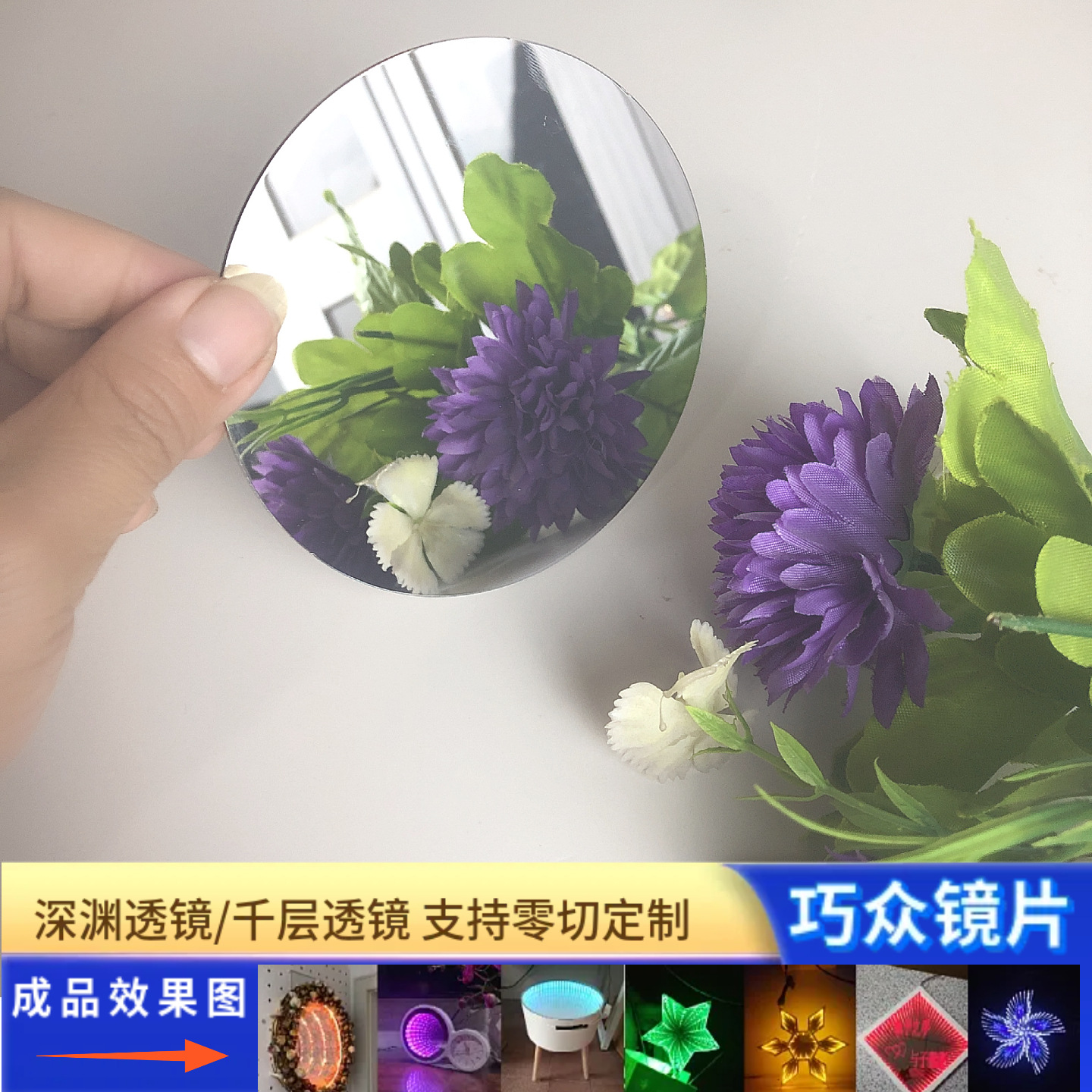 亚克力半透镜可切割形状大小塑料镜片可应用箱包镜批发半透镜pc片