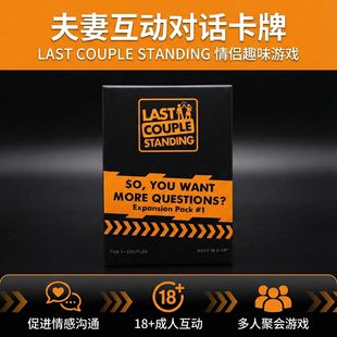 Last couple standing����վ����s����H��ԒȫӢ���Α���