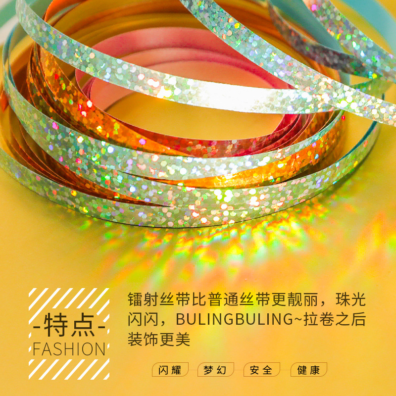 結婚慶禮用品婚宴現場布置綁氣球鐳射絲綢帶彩帶220米婚房扎繩線