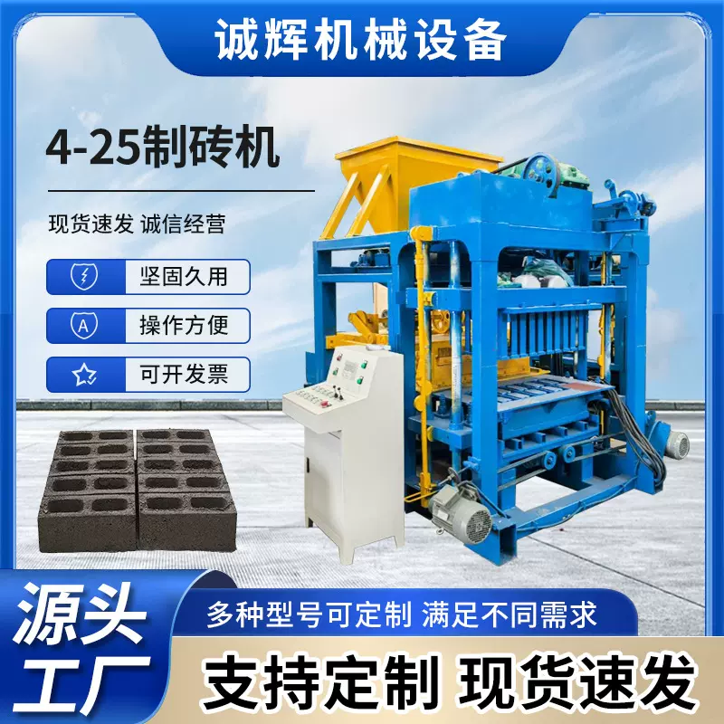 4-25制砖机 出口通用 模具可选 大功率砖块制作 全自动水泥成型机