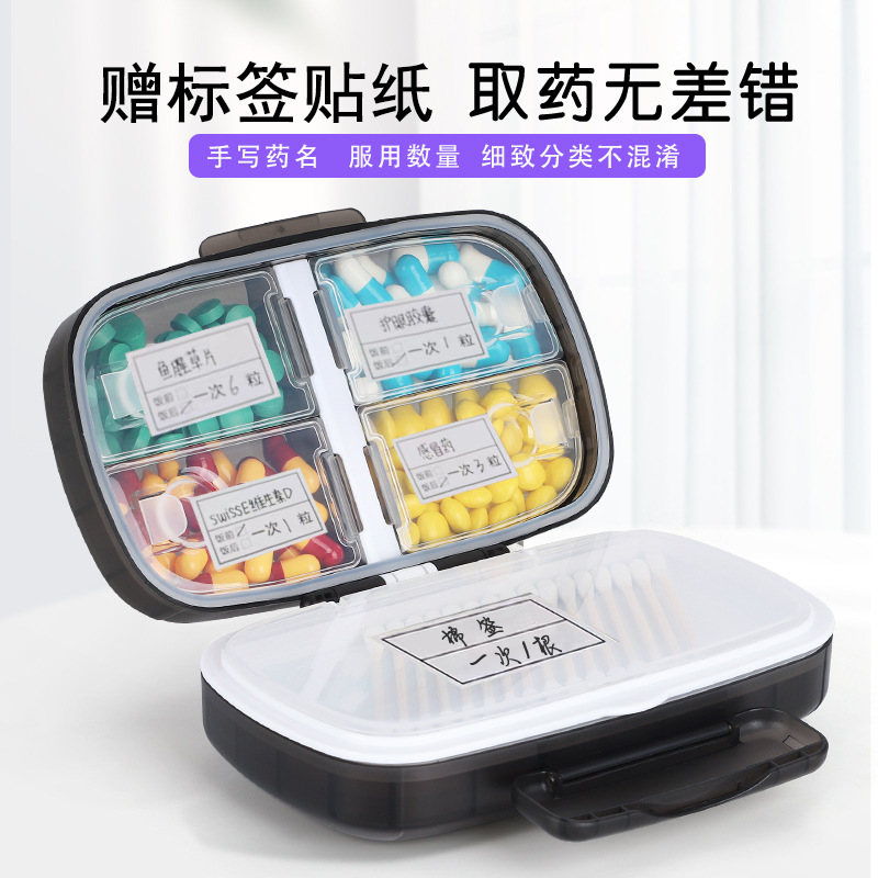 携帯用薬箱収納ケース家庭用食品級薬箱週7日8格大容量携帯用分注ケース|undefined