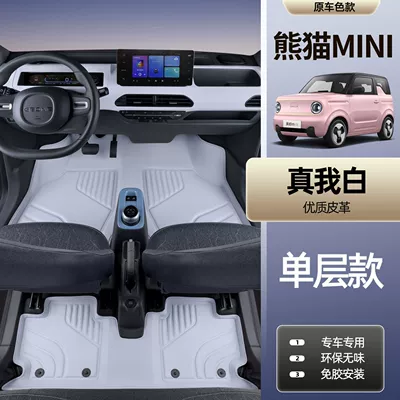 of Panda Kart Knight Car – Universal Foot Pad - true-white-single-layer-foot-pads-geely-panda-miniknightkart-7d-waterproof